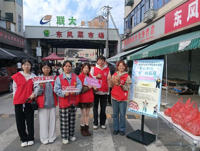 瑞安学院联合瑞安飞云街道开展“美育助农强党性，青春实践焕薯香”党建联建活动