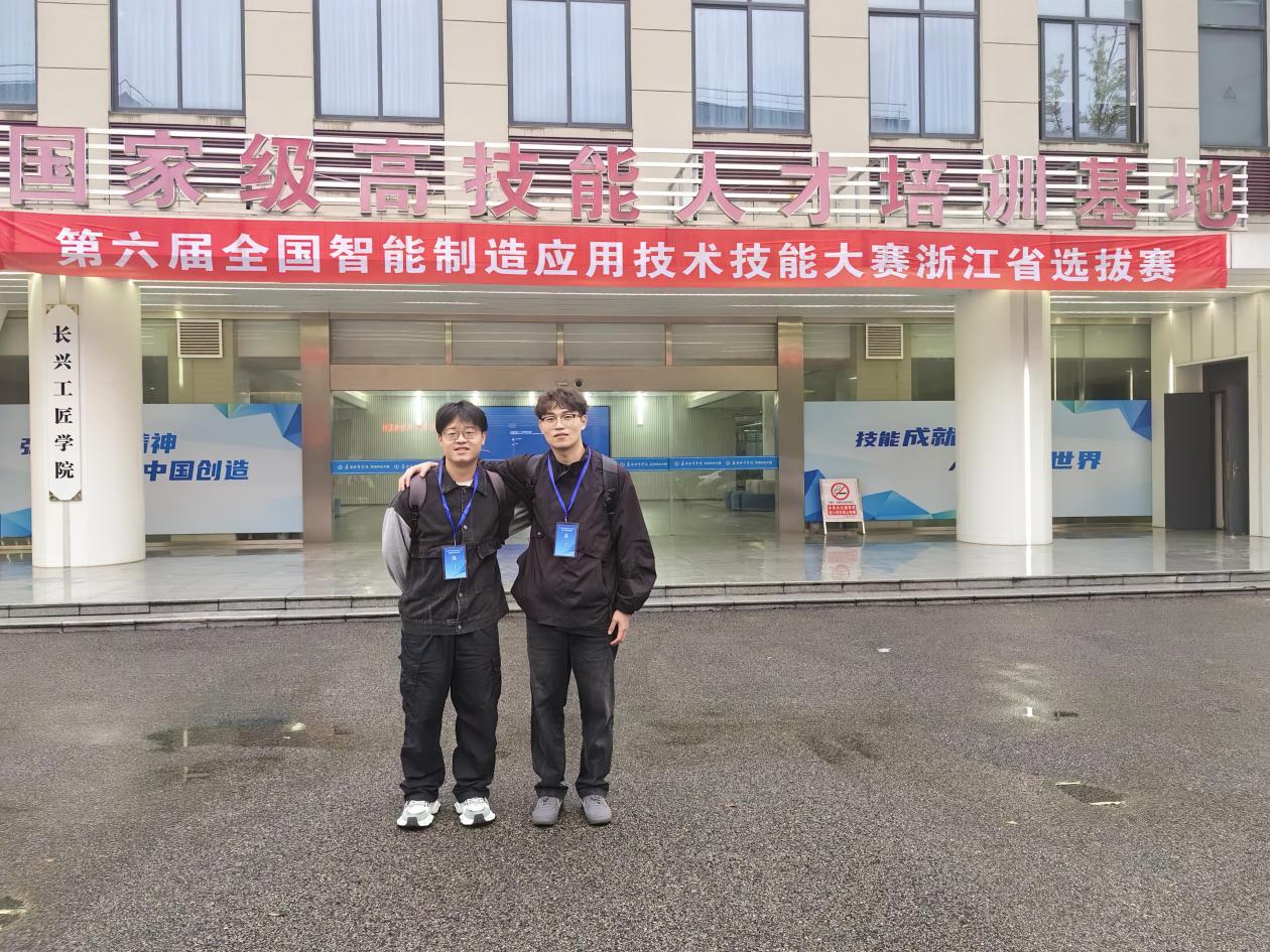 我院学子在第六届全国智能制造应用技术技能大赛浙江省选拔赛中取得优异成绩