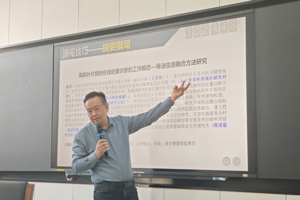 精研申报要领，共促科研发展：瑞安学院举办  科学基金申报专题讲座