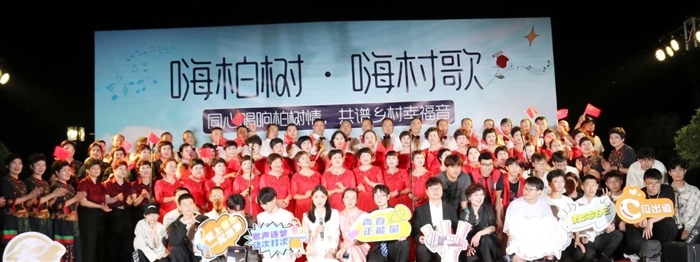 青春与乡土共舞 奏响乡村文化新旋律——瑞安学院师生参加“嗨柏树·嗨村歌”演出